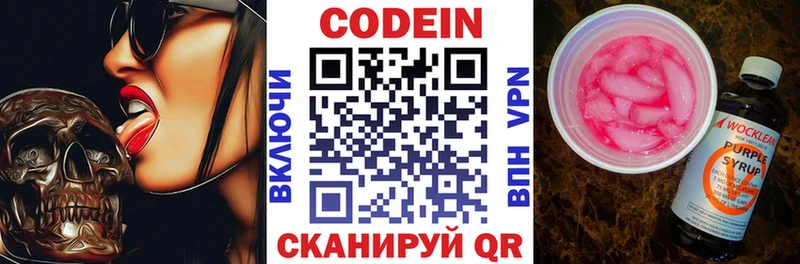 Codein Purple Drank Кирс