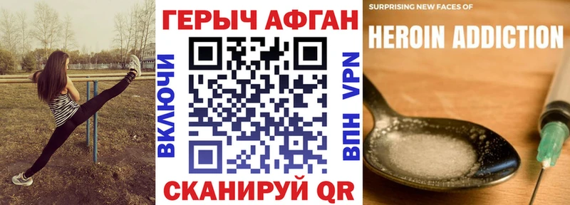ГЕРОИН Heroin  ссылка на мегу ONION  Кирс 