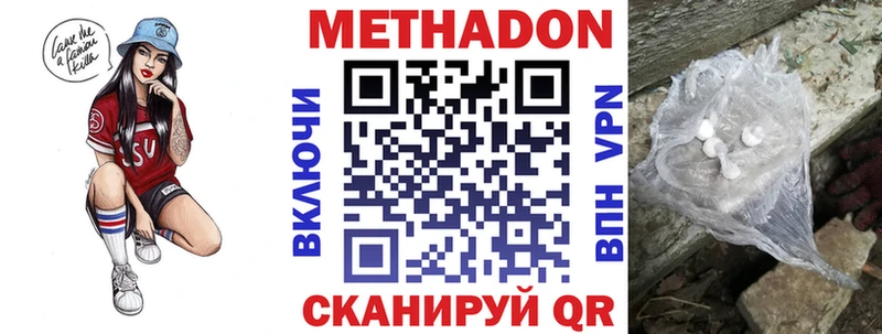 Метадон кристалл  Кирс 